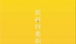 最新吃瓜爆料的视频下载,幕后真相大曝光！