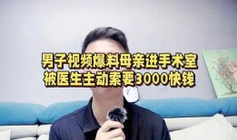 兰州医生爆料视频大全集,揭露医疗行业真相与困境